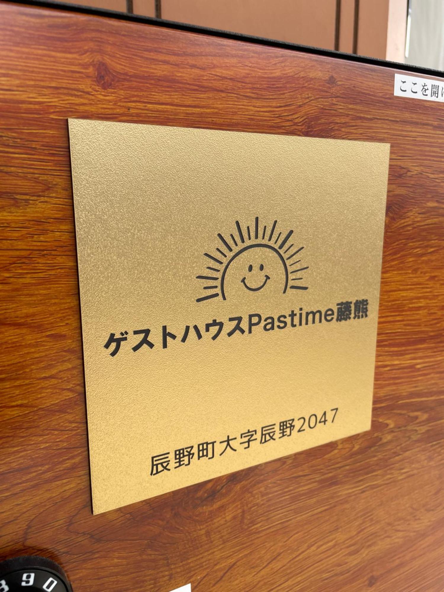 Pastime藤熊 Hotell Karuizawa Exteriör bild